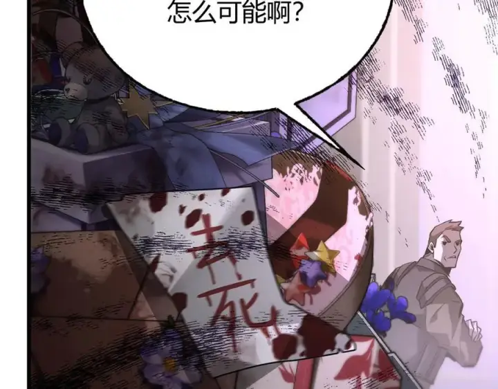 漫画《我，最强BOSS》47第35张图