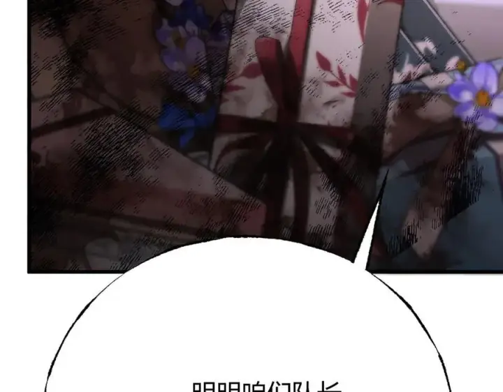 漫画《我，最强BOSS》47第36张图