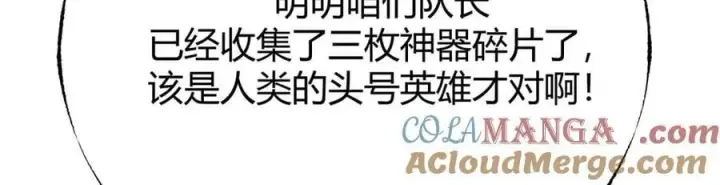 漫画《我，最强BOSS》47第37张图