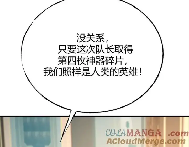 漫画《我，最强BOSS》47第41张图