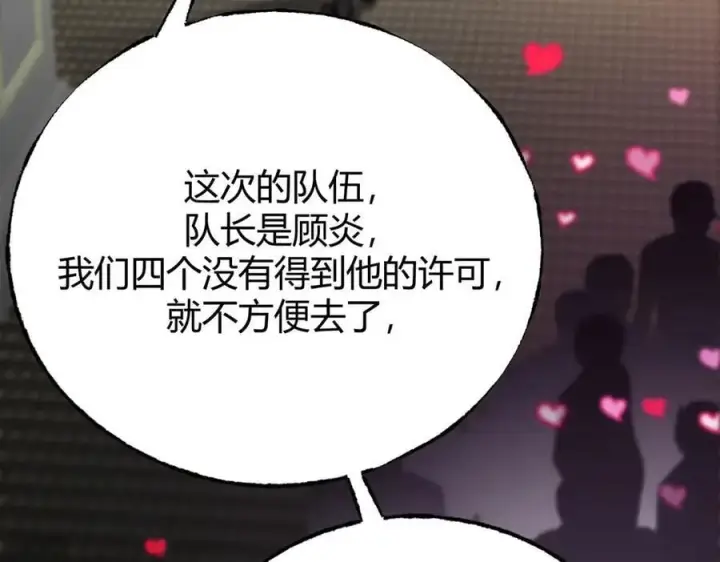 漫画《我，最强BOSS》47第44张图