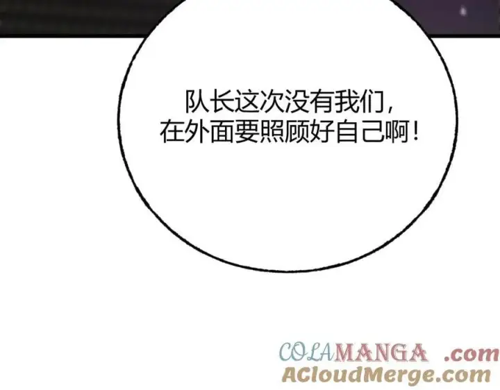 漫画《我，最强BOSS》47第45张图