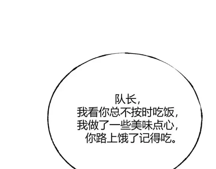 漫画《我，最强BOSS》47第47张图