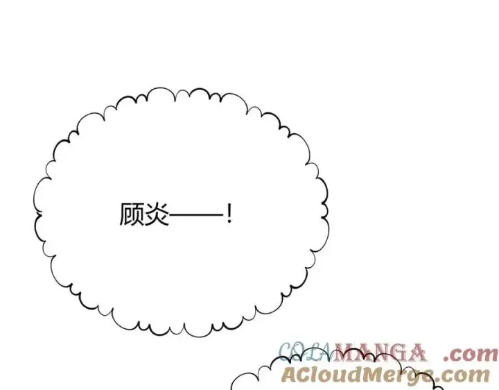 漫画《我，最强BOSS》47第5张图