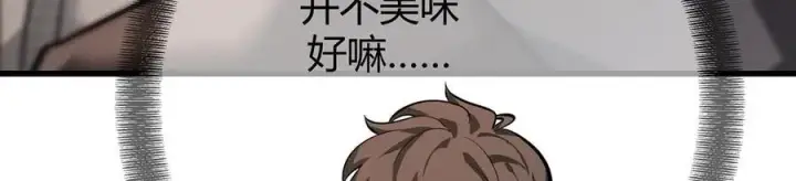 漫画《我，最强BOSS》47第51张图