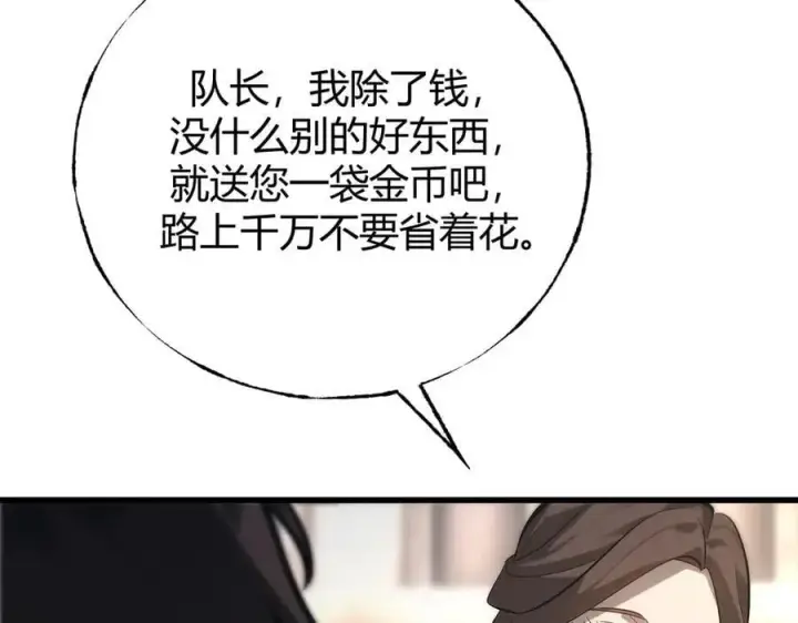 漫画《我，最强BOSS》47第54张图