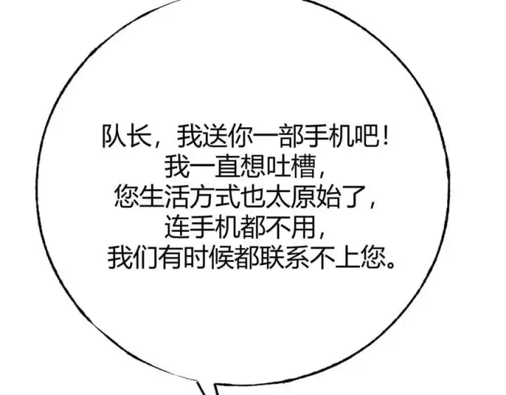漫画《我，最强BOSS》47第60张图