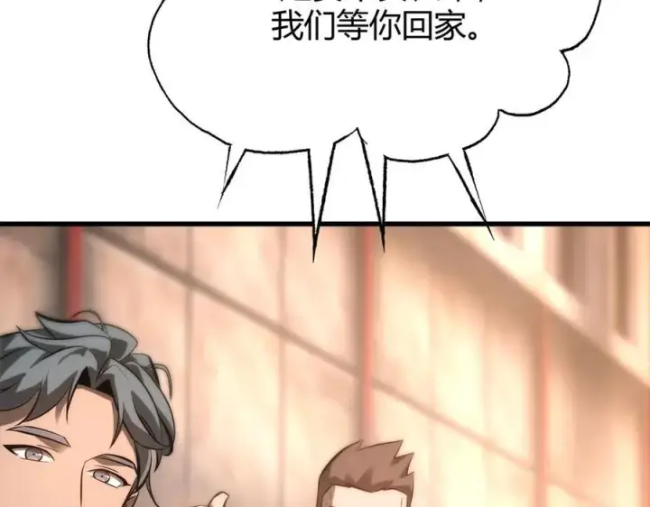 漫画《我，最强BOSS》47第68张图