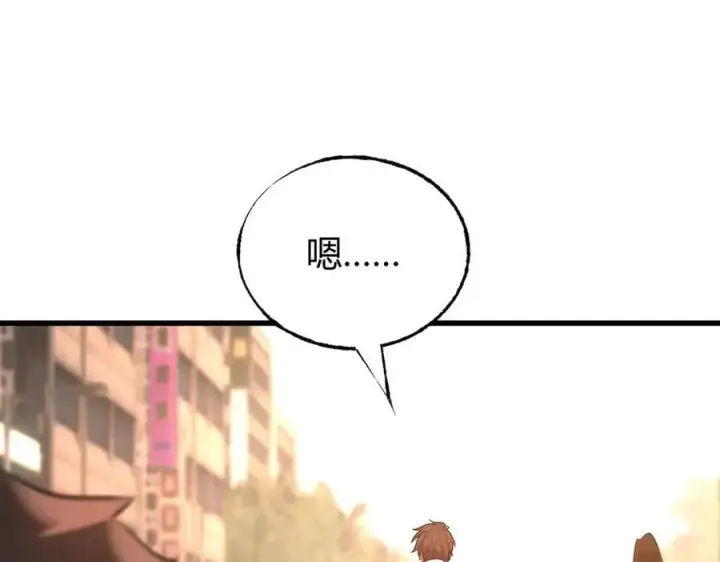 漫画《我，最强BOSS》47第78张图