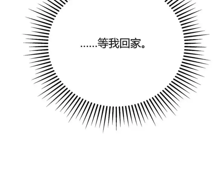 漫画《我，最强BOSS》47第86张图