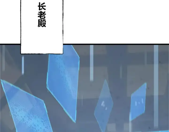 漫画《我，最强BOSS》47第88张图
