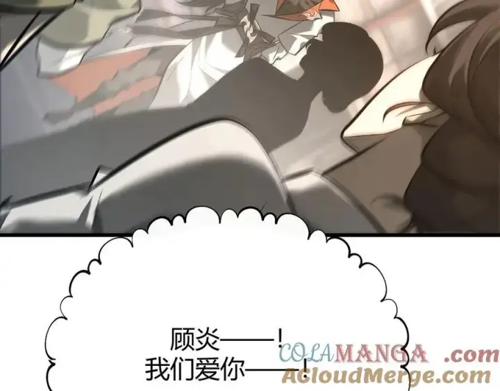 漫画《我，最强BOSS》47第9张图