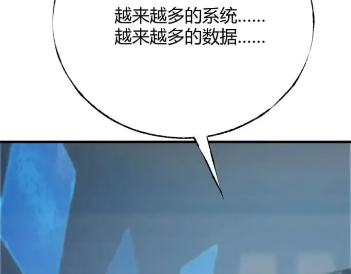 漫画《我，最强BOSS》47第95张图