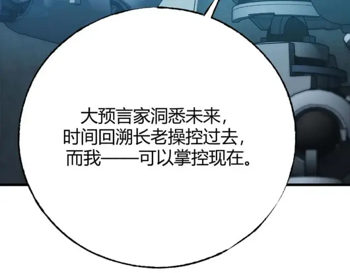 漫画《我，最强BOSS》47第98张图