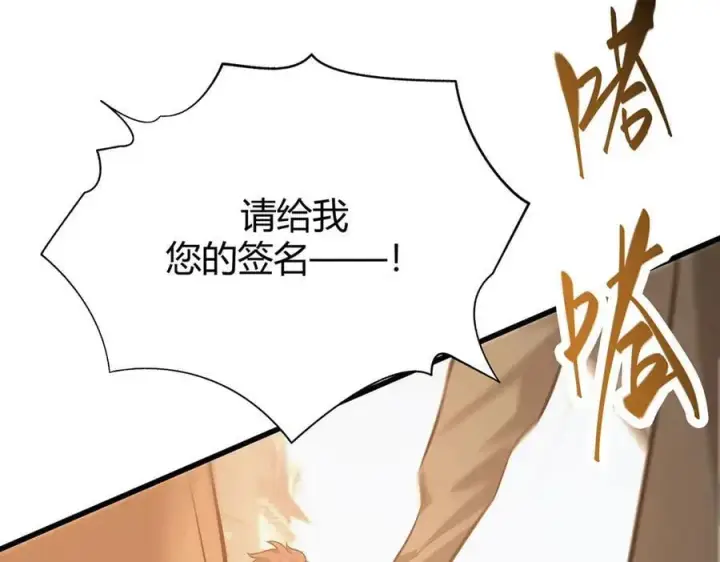 漫画《我，最强BOSS》48第104张图