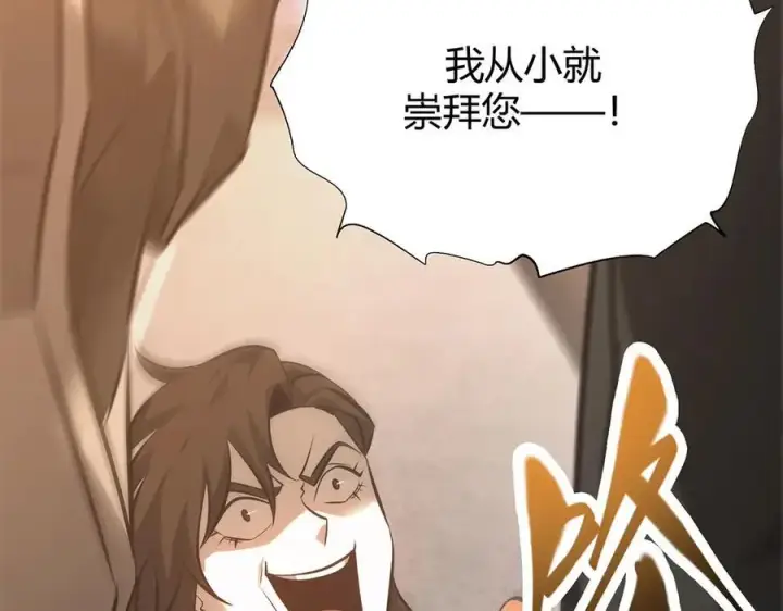 漫画《我，最强BOSS》48第107张图