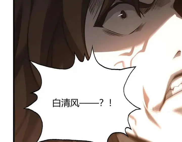 漫画《我，最强BOSS》48第112张图