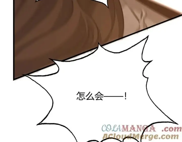 漫画《我，最强BOSS》48第113张图