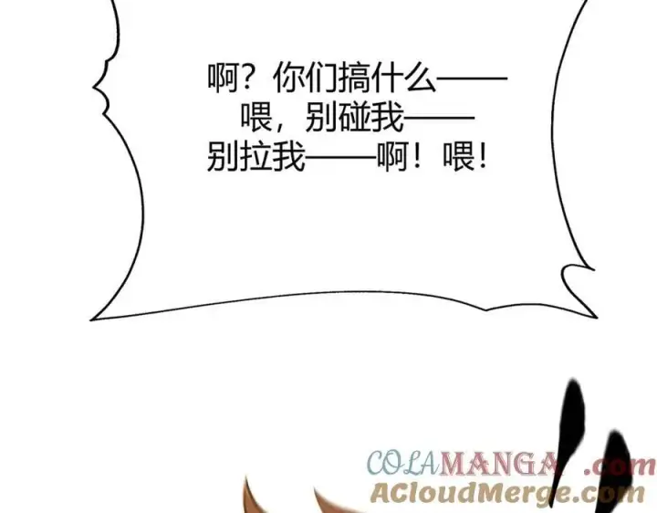 漫画《我，最强BOSS》48第117张图