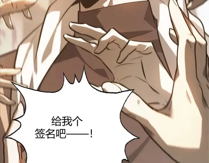 漫画《我，最强BOSS》48第119张图