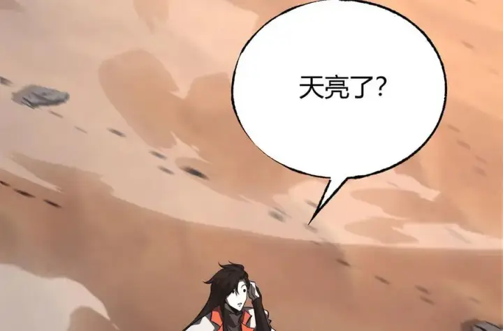 漫画《我，最强BOSS》48第12张图