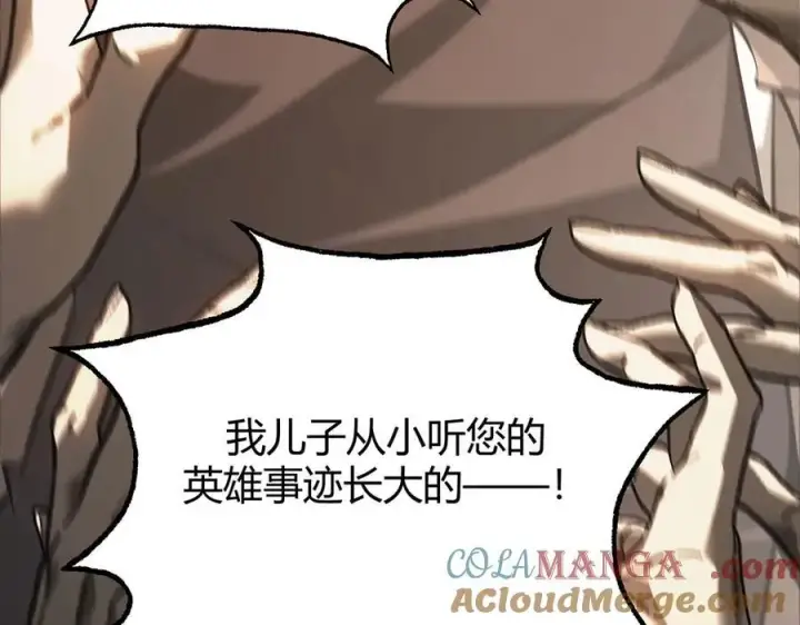 漫画《我，最强BOSS》48第121张图