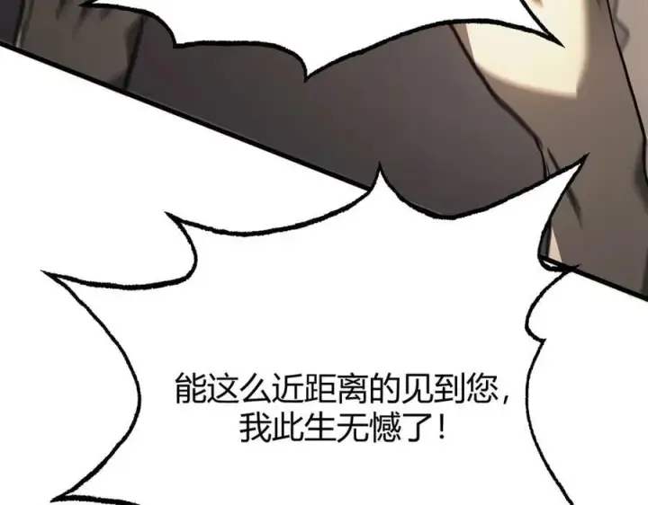漫画《我，最强BOSS》48第122张图