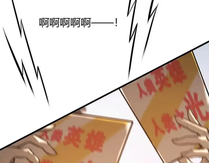 漫画《我，最强BOSS》48第126张图