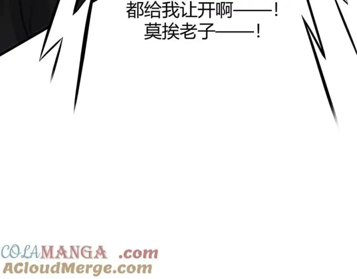 漫画《我，最强BOSS》48第129张图