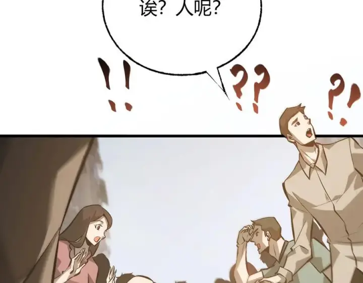 漫画《我，最强BOSS》48第132张图