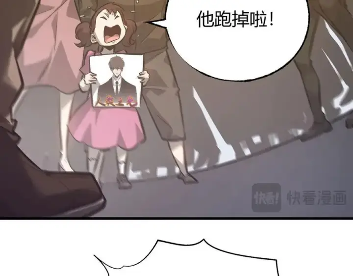 漫画《我，最强BOSS》48第134张图