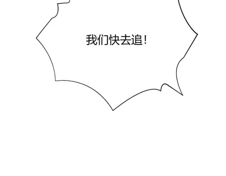 漫画《我，最强BOSS》48第135张图