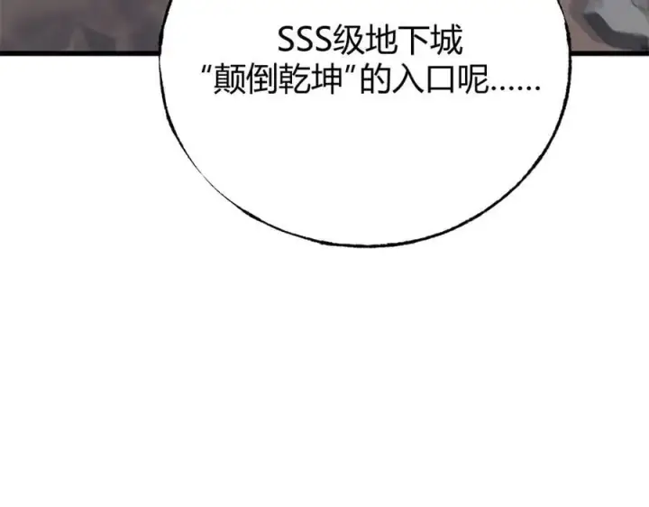 漫画《我，最强BOSS》48第14张图