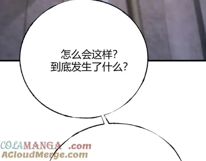 漫画《我，最强BOSS》48第141张图