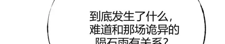 漫画《我，最强BOSS》48第142张图