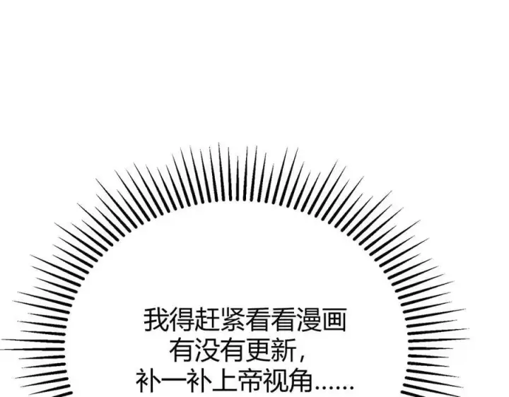 漫画《我，最强BOSS》48第144张图