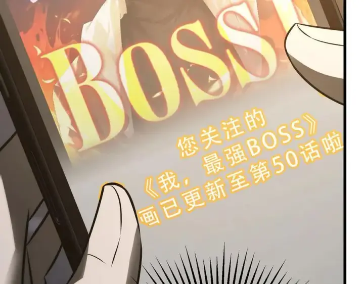 漫画《我，最强BOSS》48第159张图