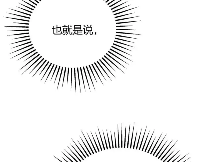漫画《我，最强BOSS》48第162张图