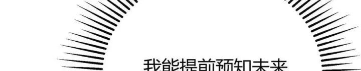 漫画《我，最强BOSS》48第163张图