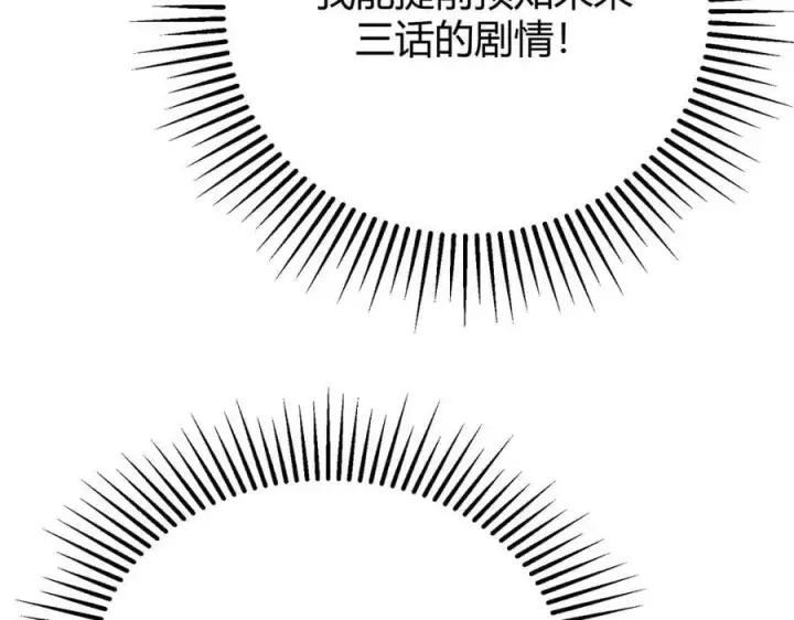 漫画《我，最强BOSS》48第164张图