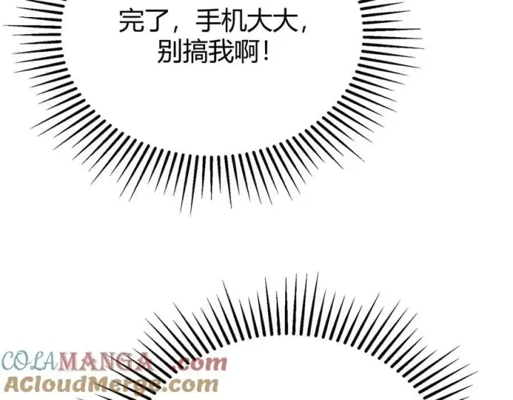 漫画《我，最强BOSS》48第165张图