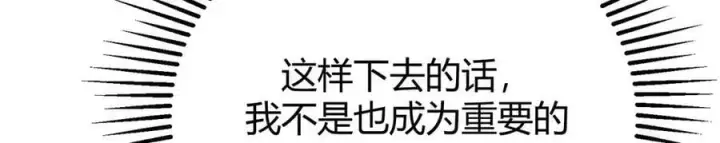 漫画《我，最强BOSS》48第166张图