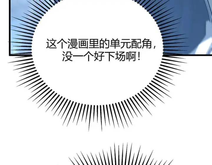 漫画《我，最强BOSS》48第170张图