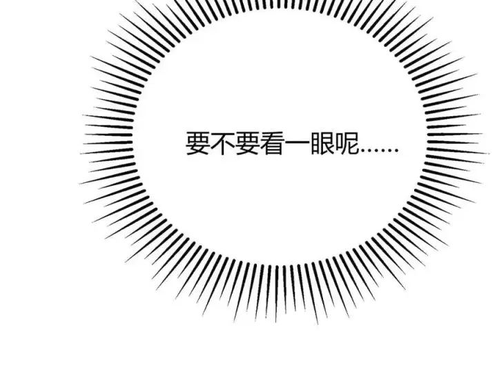 漫画《我，最强BOSS》48第171张图