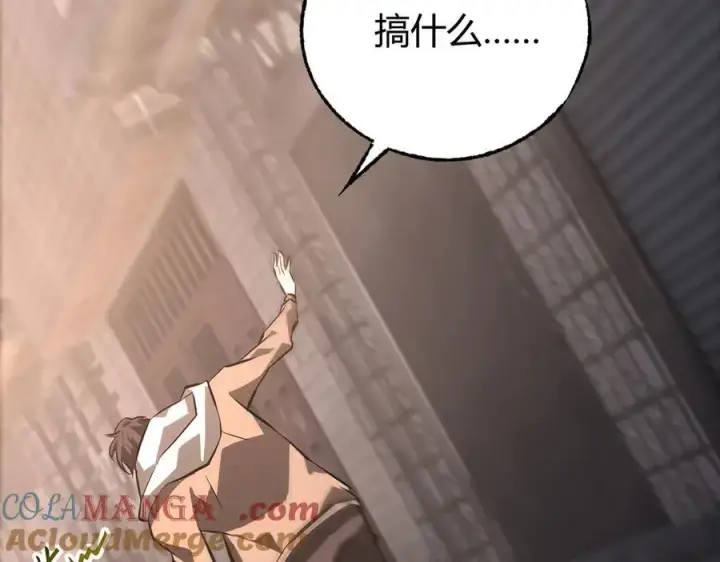 漫画《我，最强BOSS》48第181张图