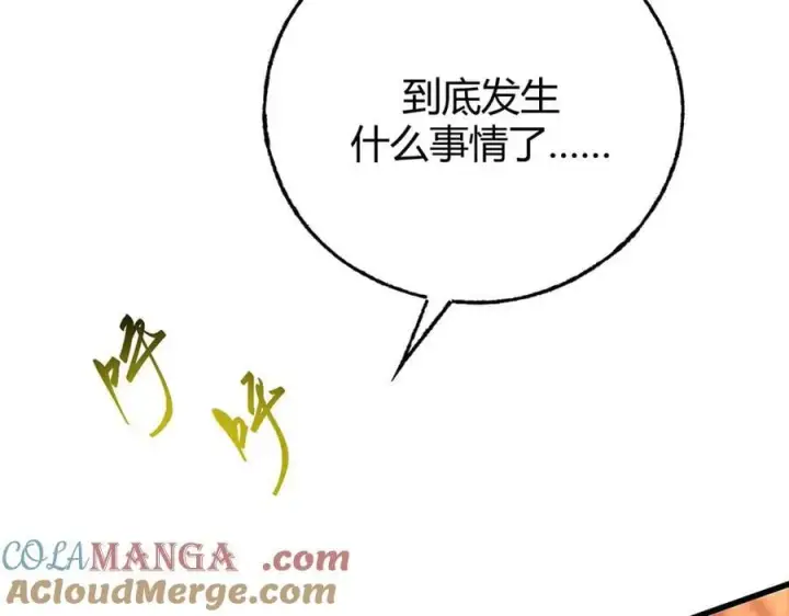 漫画《我，最强BOSS》48第185张图