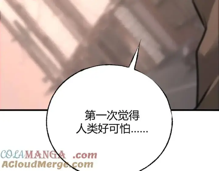 漫画《我，最强BOSS》48第189张图