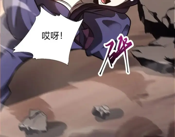 漫画《我，最强BOSS》48第19张图