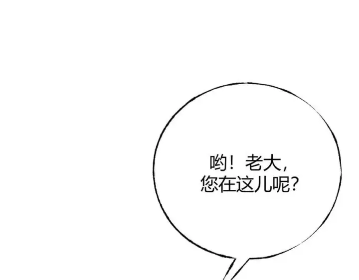 漫画《我，最强BOSS》48第191张图