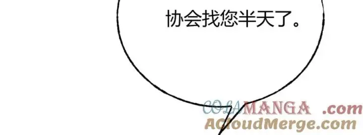 漫画《我，最强BOSS》48第197张图
